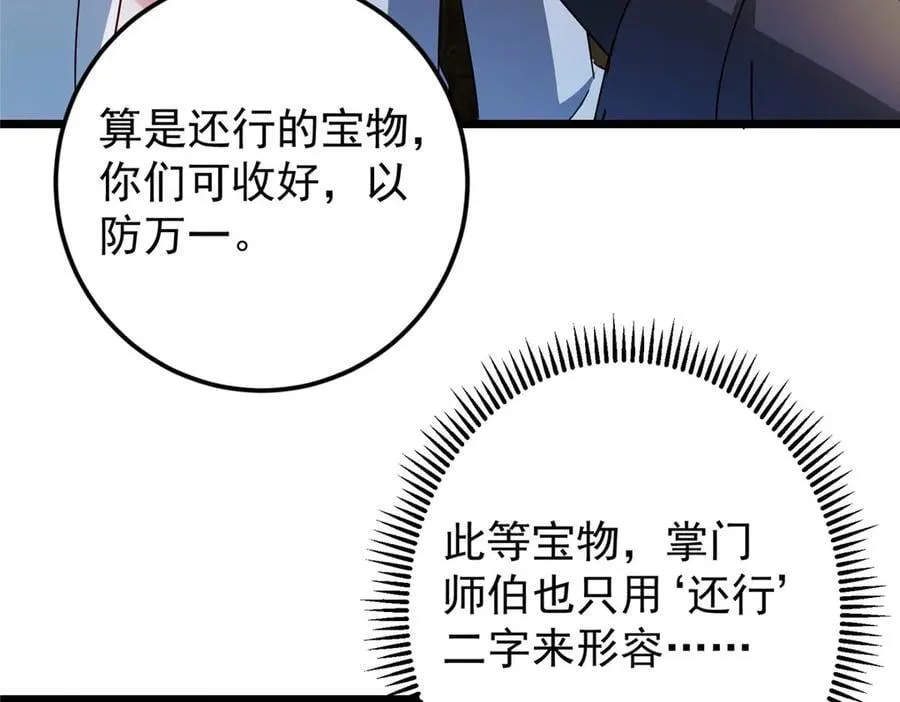 462 青龙川事变开始19