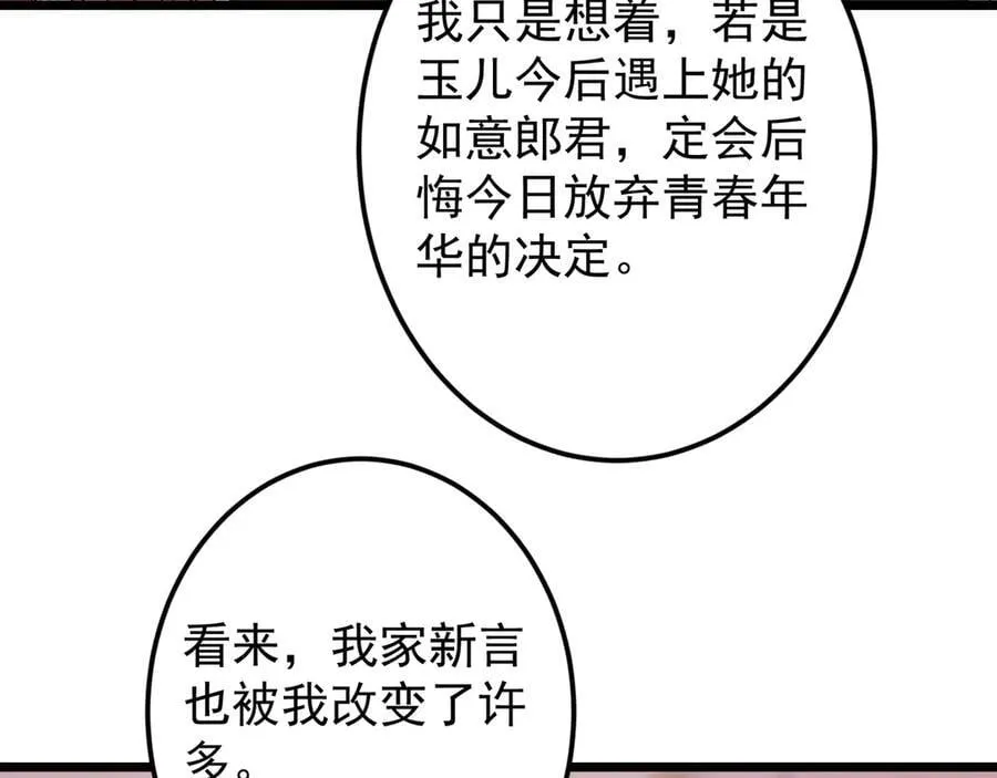 462 青龙川事变开始77