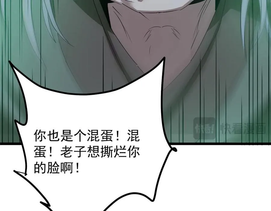 464 尘封的逆天真相153