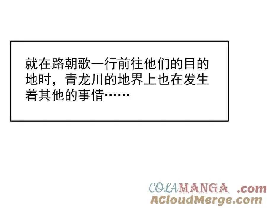 462 青龙川事变开始180