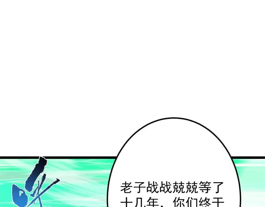 464 尘封的逆天真相47