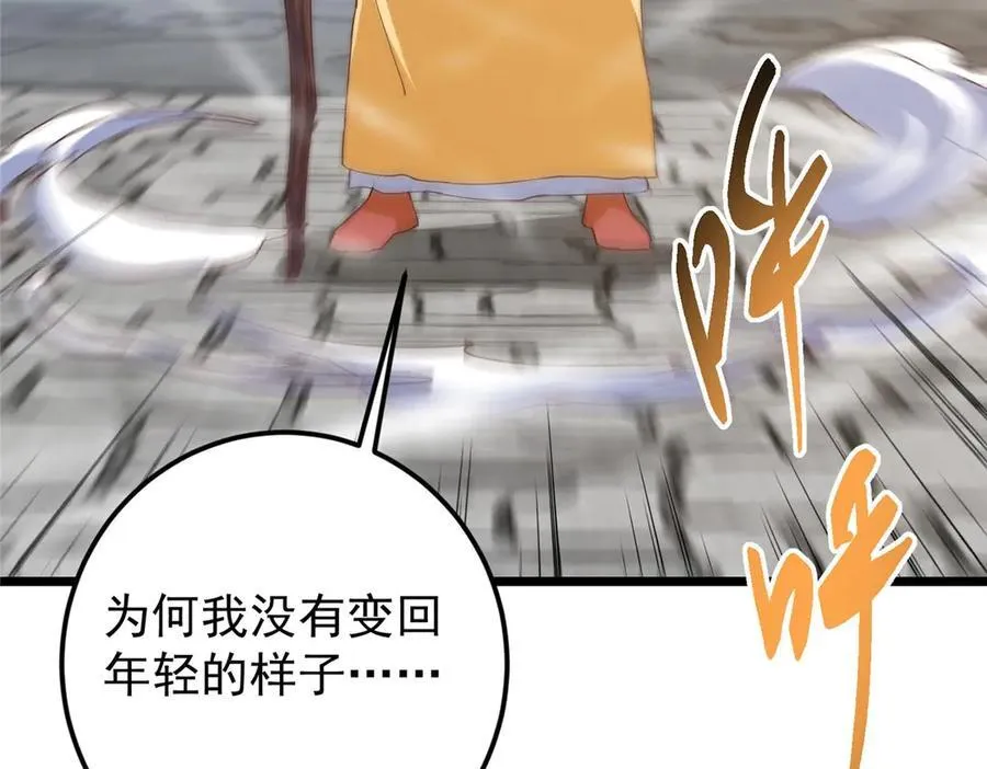 461 我是亲生的啊爹！93