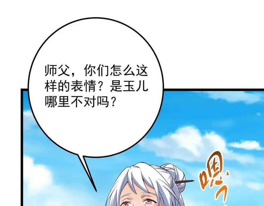 461 我是亲生的啊爹！69