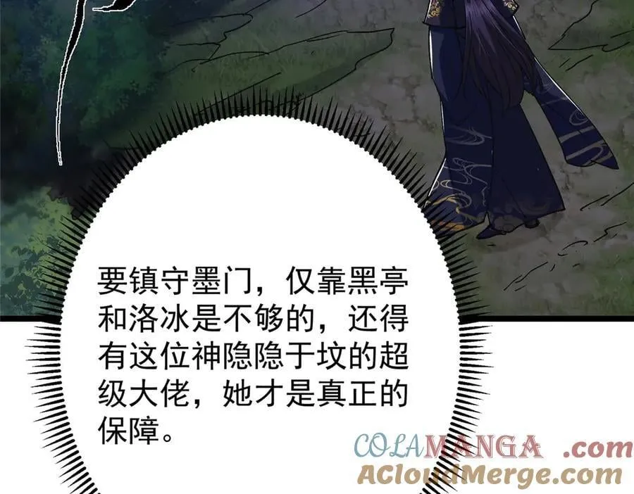 462 青龙川事变开始96