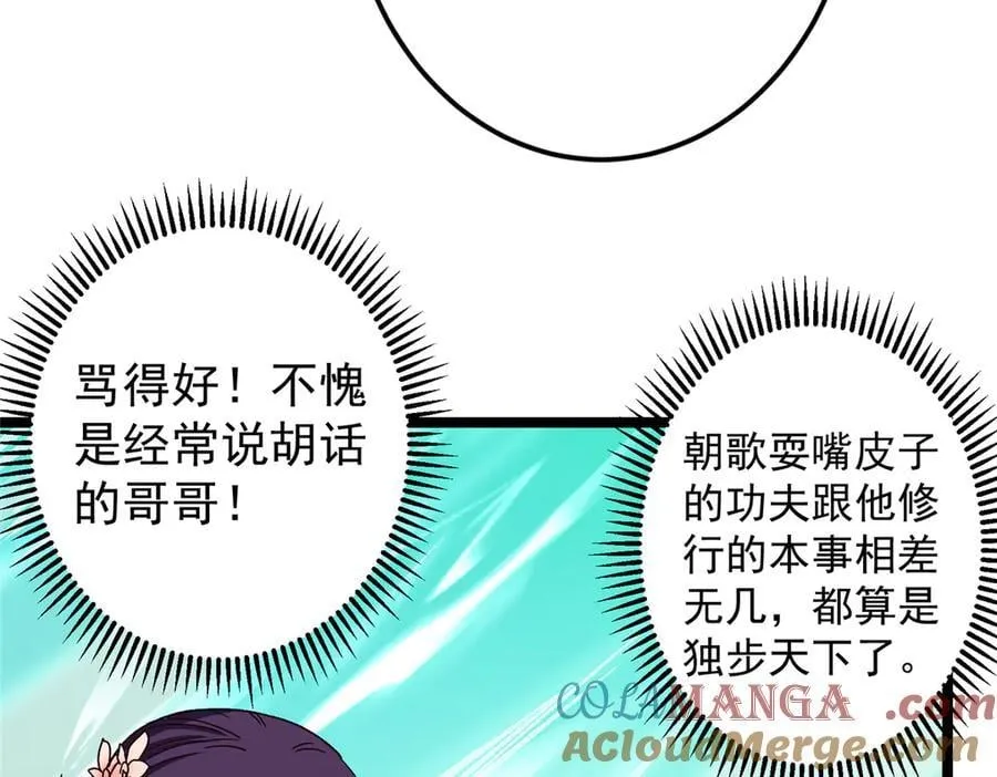 464 尘封的逆天真相196