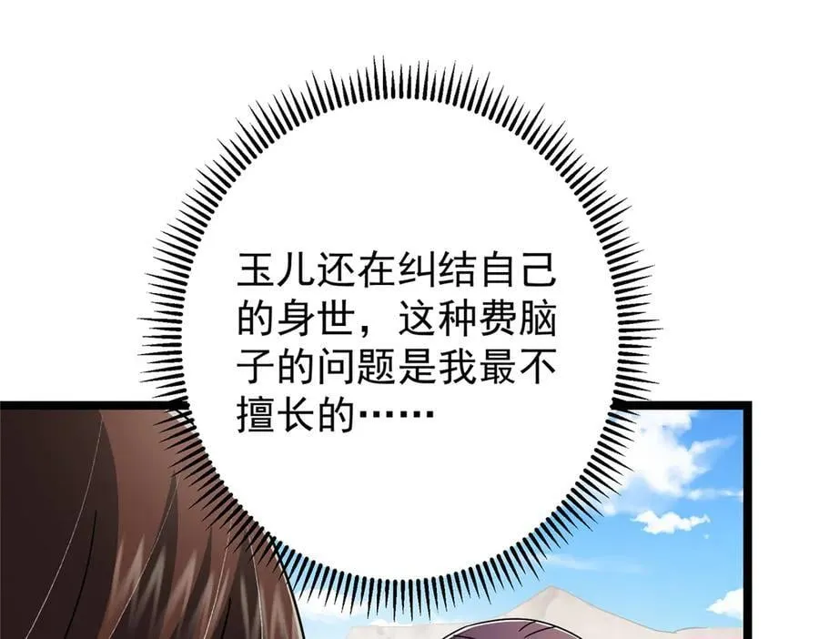 465 祝大家新年快乐~107