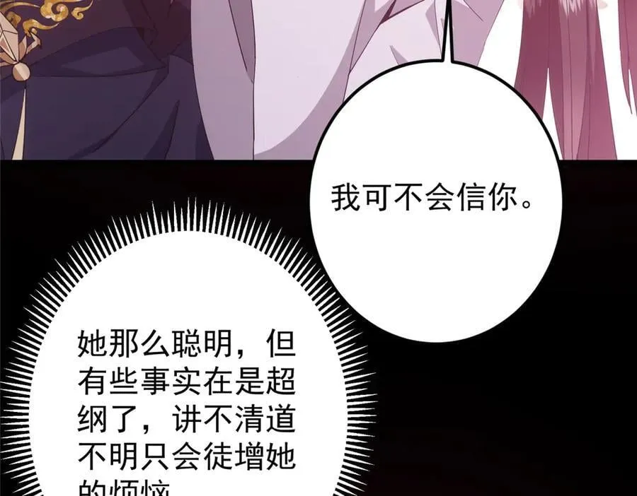 460 双圣送来的至宝？59
