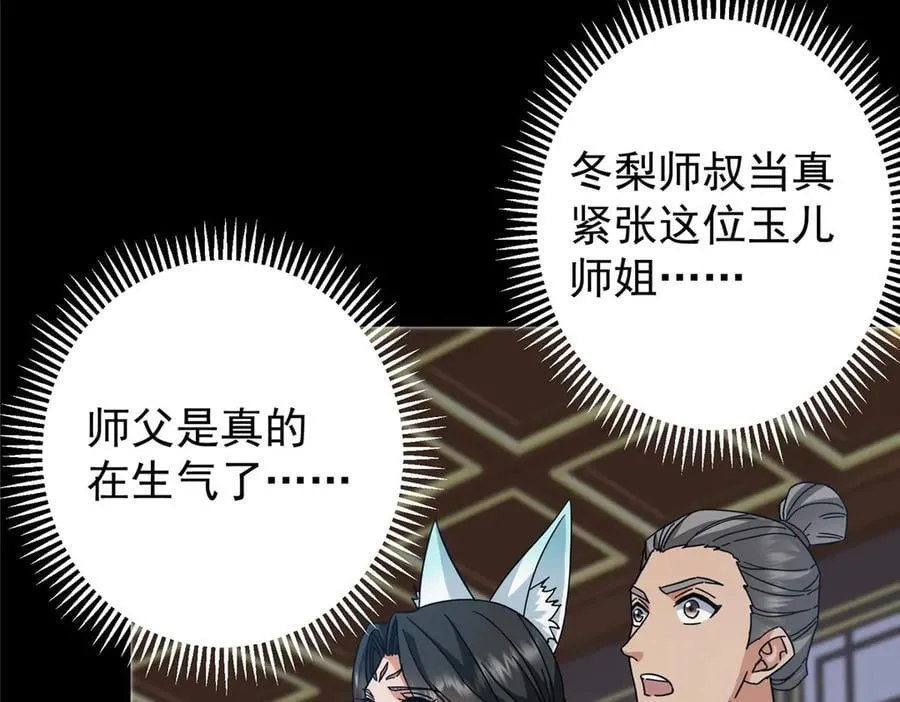 461 我是亲生的啊爹！223