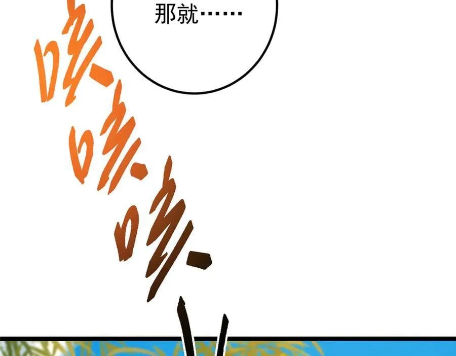 460 双圣送来的至宝？74