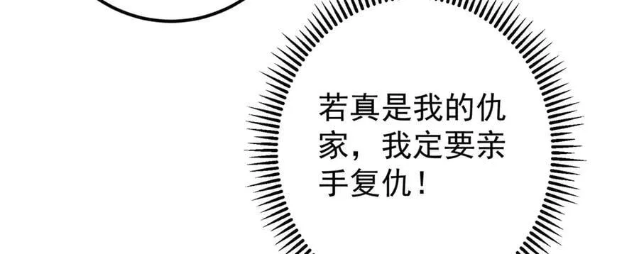 464 尘封的逆天真相19