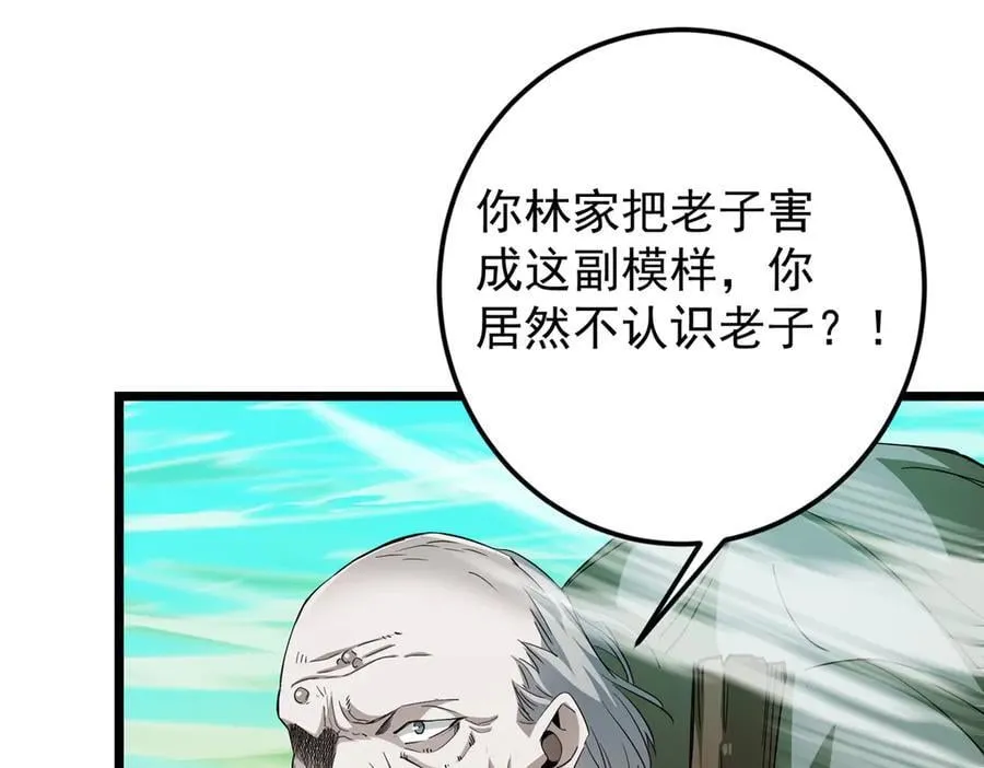 464 尘封的逆天真相101
