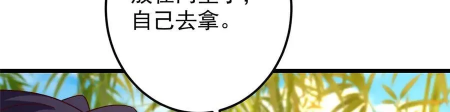 460 双圣送来的至宝？94
