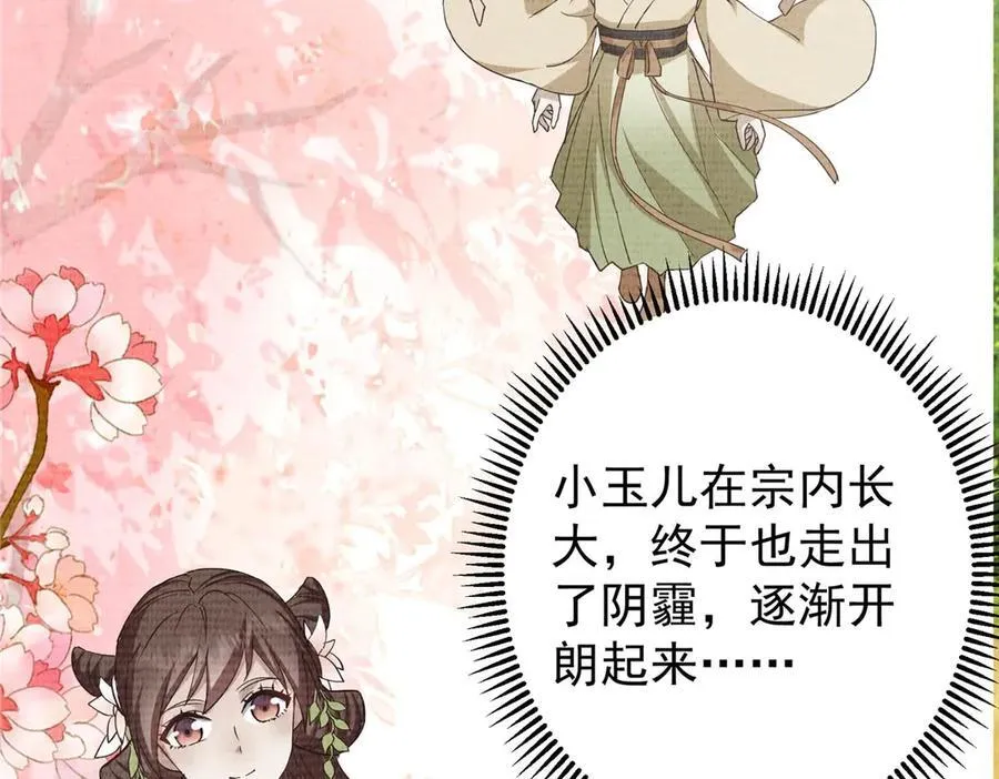 461 我是亲生的啊爹！165