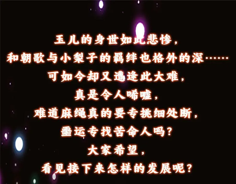 461 我是亲生的啊爹！279