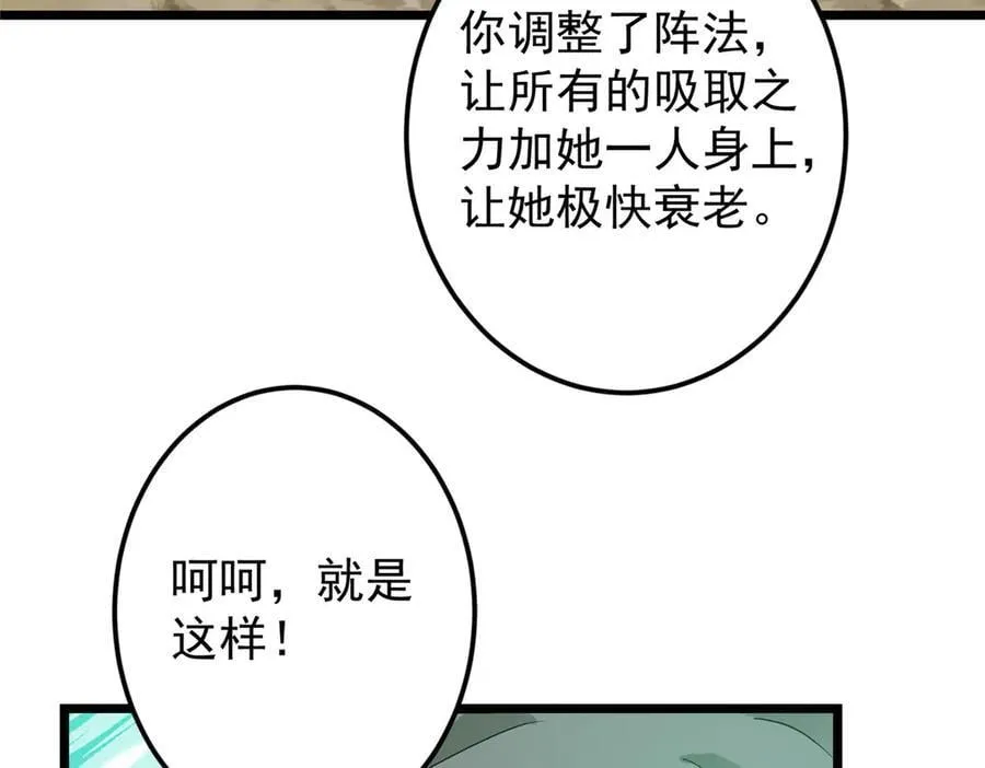 464 尘封的逆天真相159