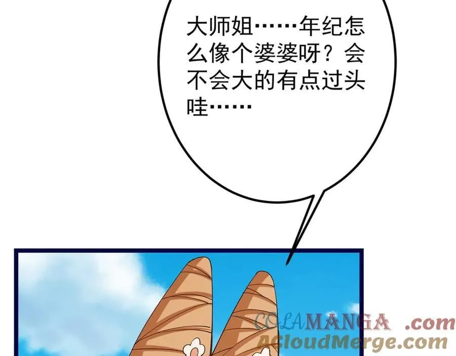 461 我是亲生的啊爹！48