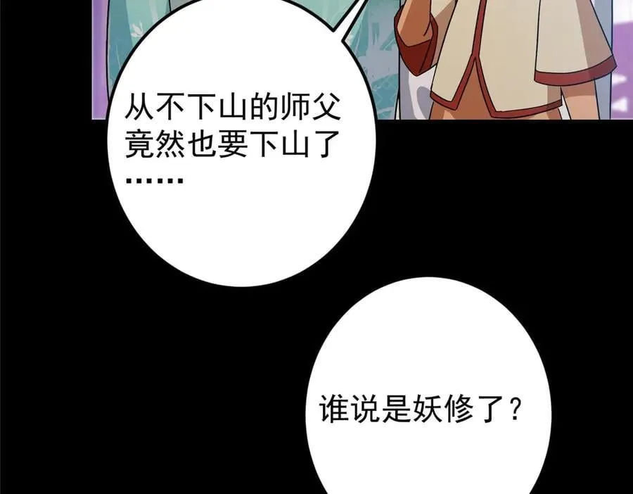 461 我是亲生的啊爹！226