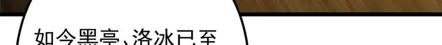 462 青龙川事变开始14