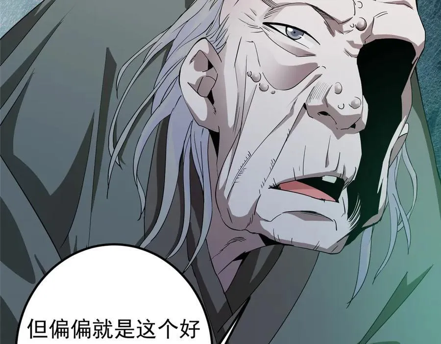 464 尘封的逆天真相131
