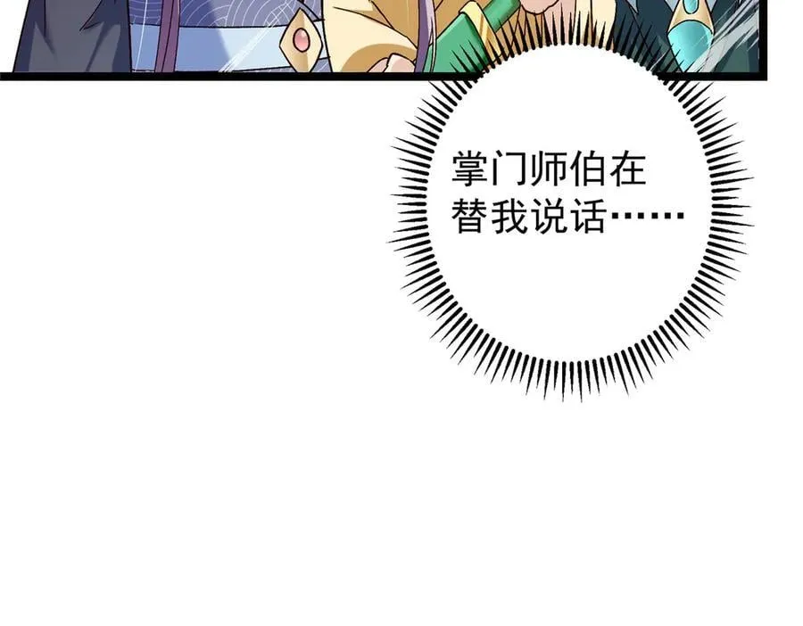464 尘封的逆天真相199