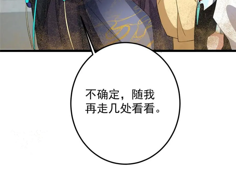 463 黄沙中的蛛丝马迹77