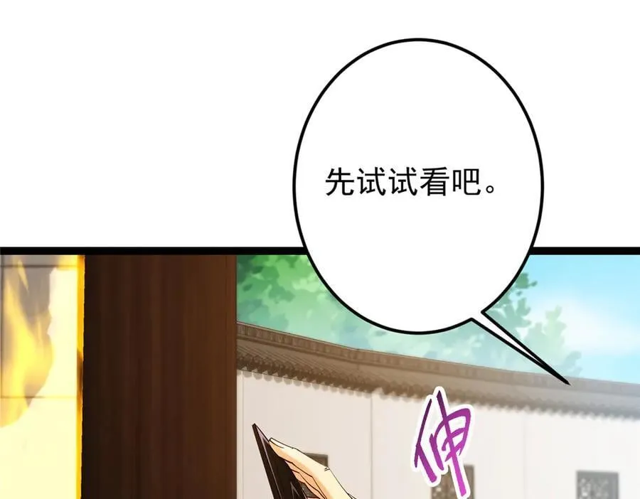 460 双圣送来的至宝？170