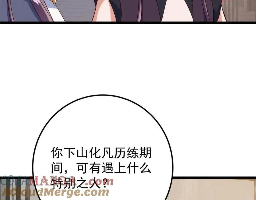 461 我是亲生的啊爹！124