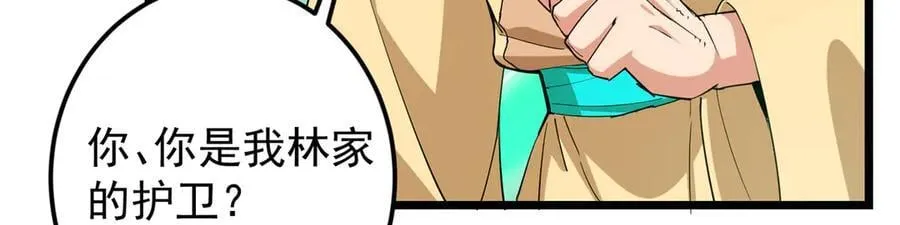 464 尘封的逆天真相127