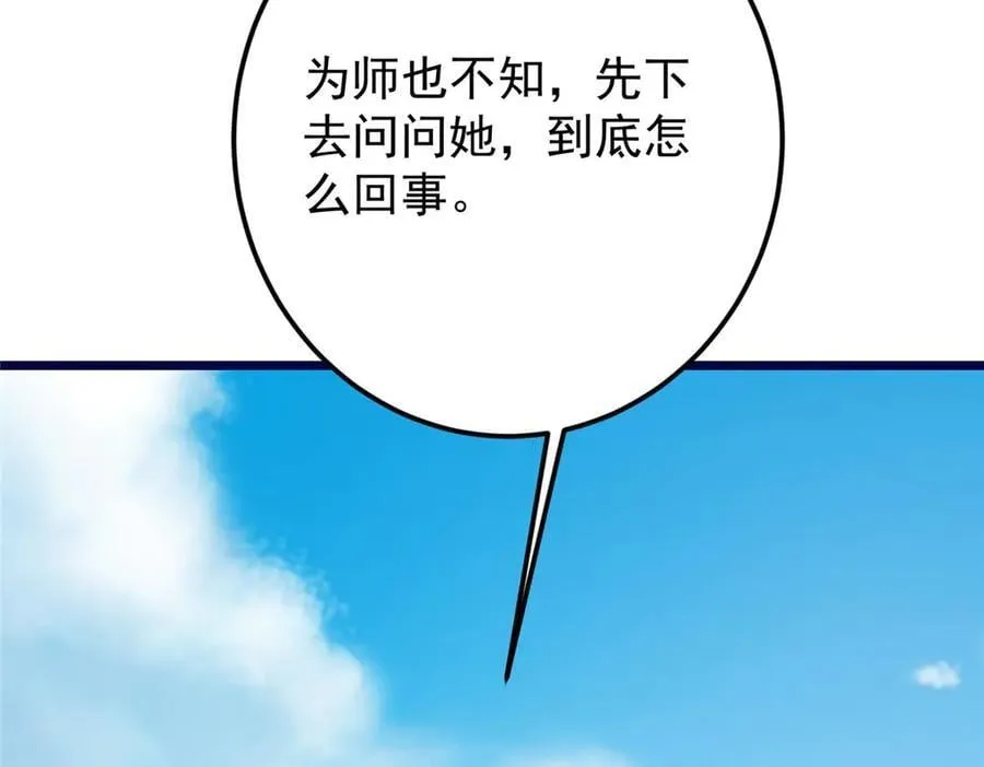 461 我是亲生的啊爹！55