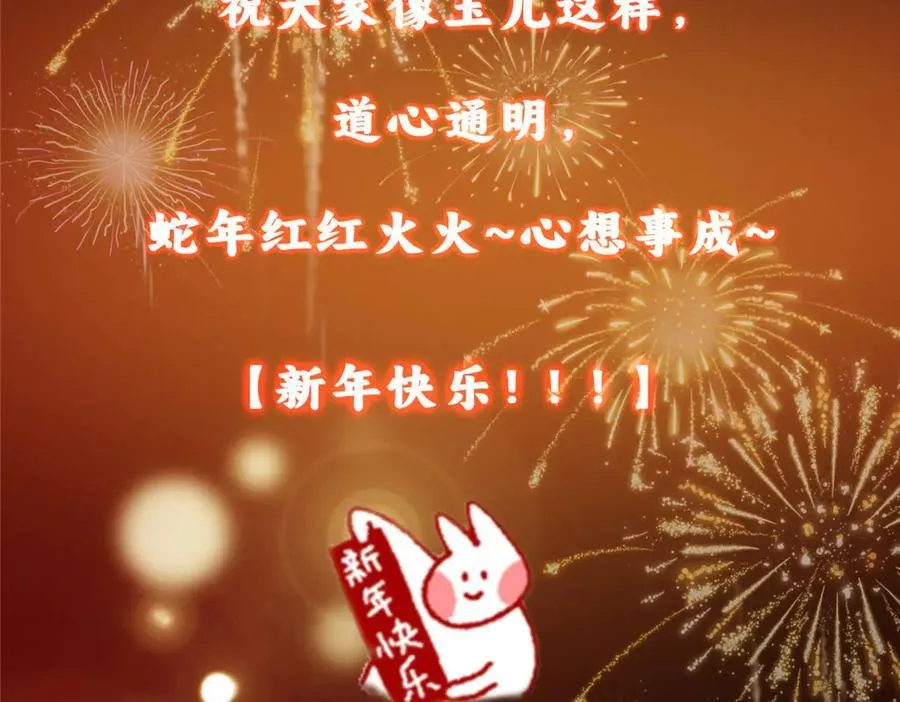 465 祝大家新年快乐~235