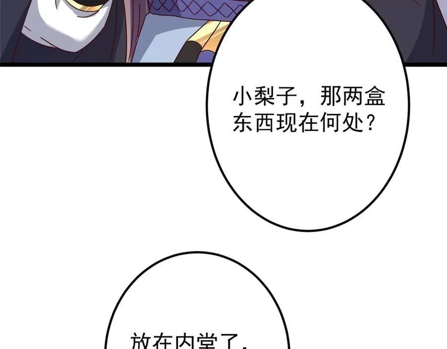460 双圣送来的至宝？93