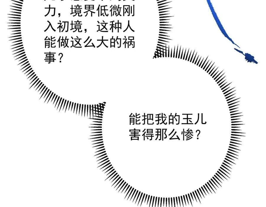 464 尘封的逆天真相66