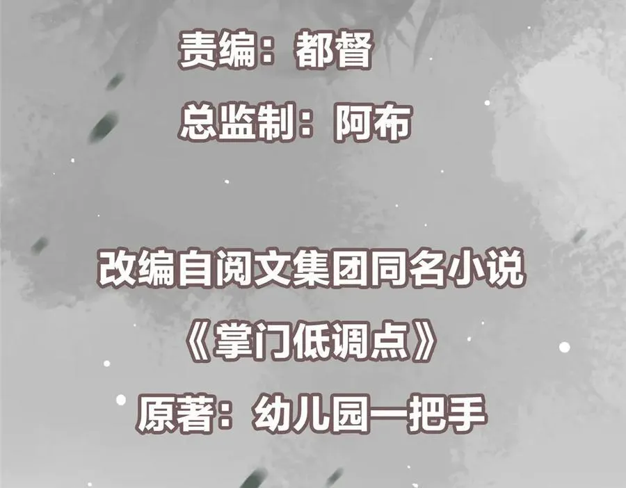 464 尘封的逆天真相5