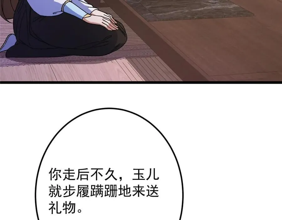 462 青龙川事变开始138