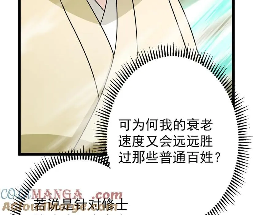 464 尘封的逆天真相60