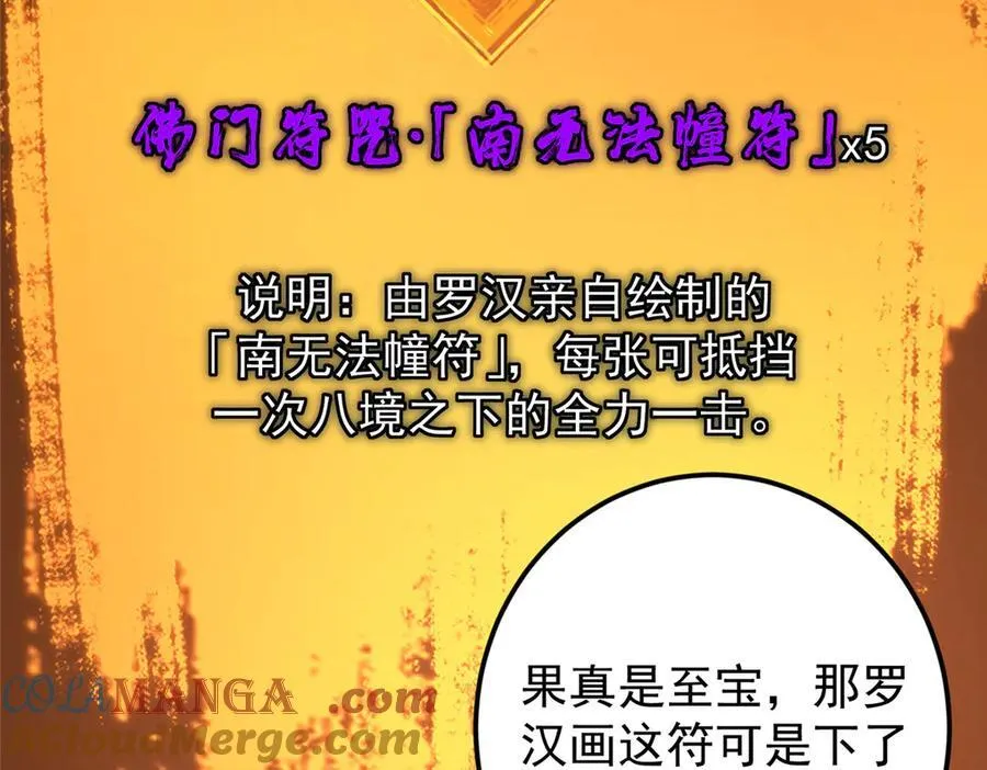 460 双圣送来的至宝？128
