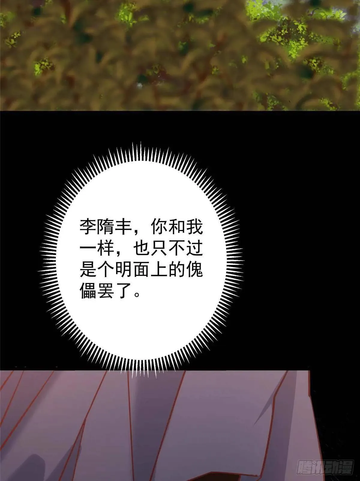 458 治疗精神问题的高手24