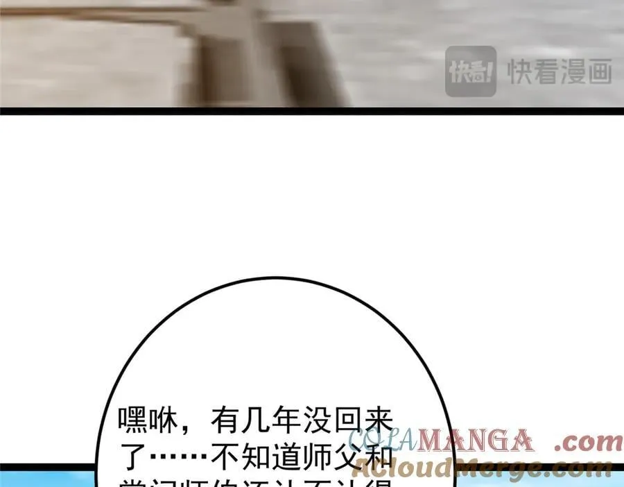 460 双圣送来的至宝？164