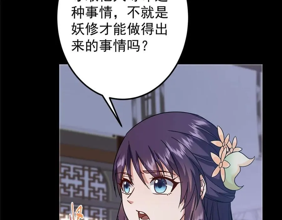 461 我是亲生的啊爹！231