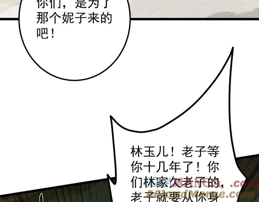 464 尘封的逆天真相84