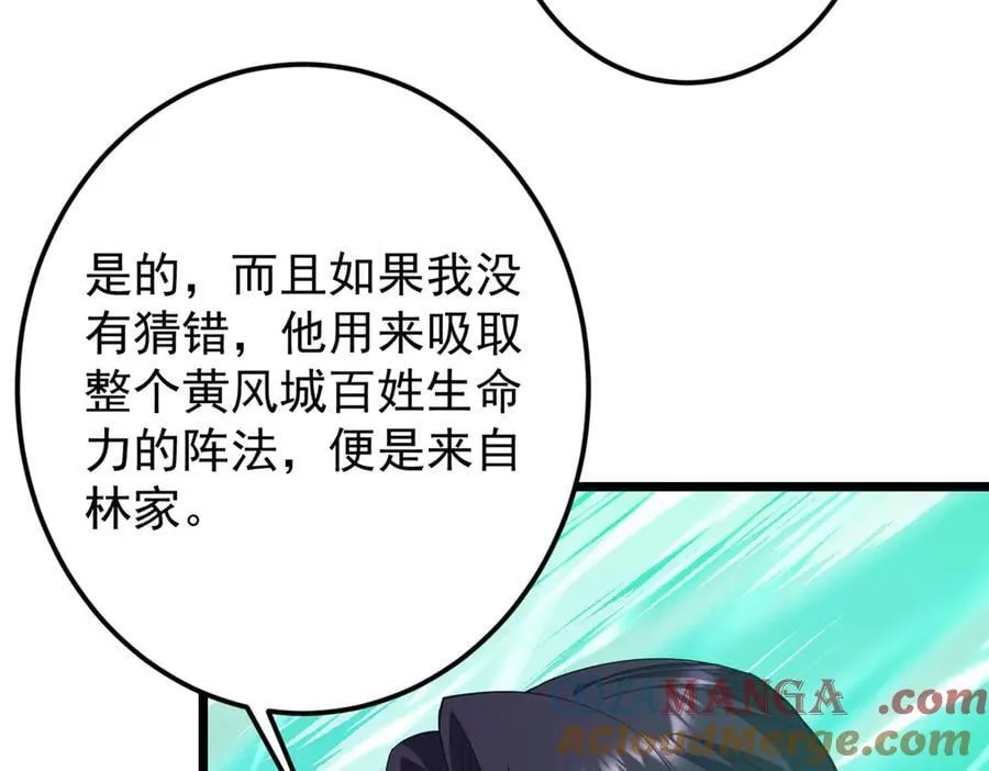 464 尘封的逆天真相140