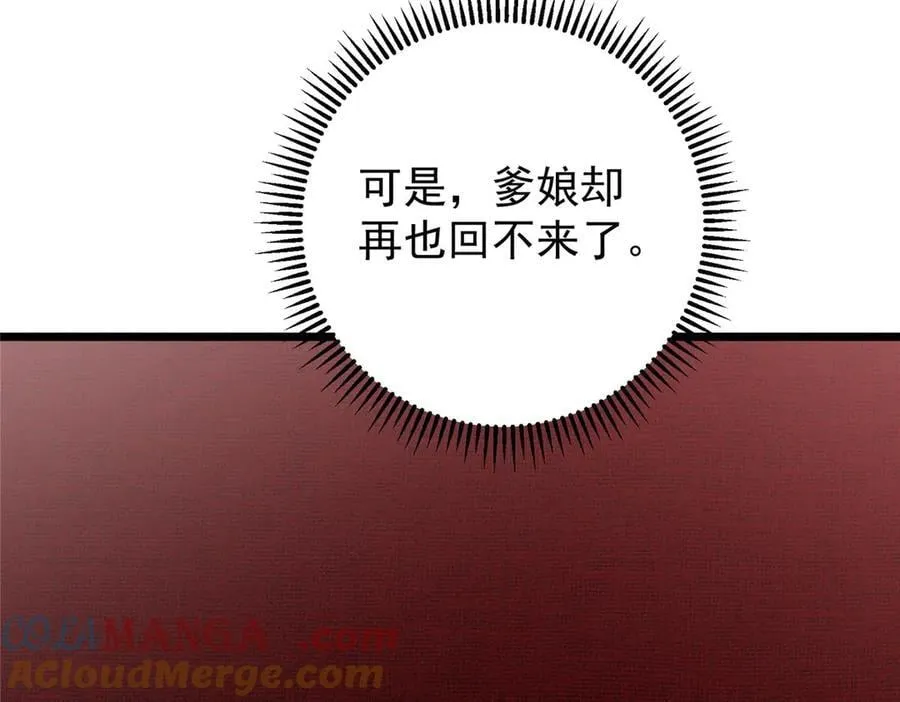 461 我是亲生的啊爹！184