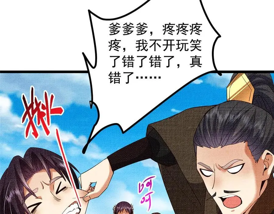 461 我是亲生的啊爹！181