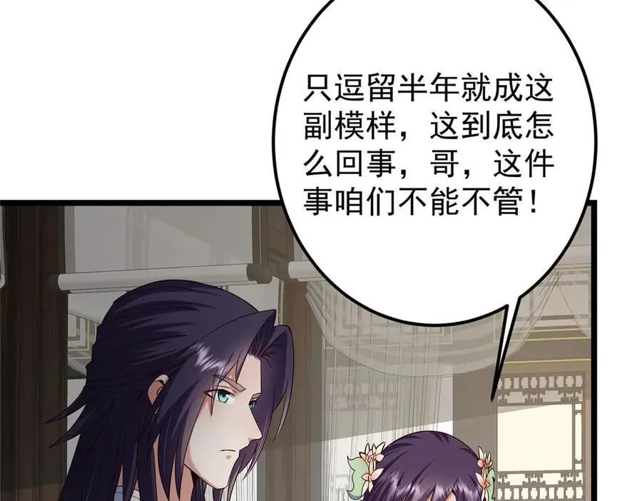 461 我是亲生的啊爹！133