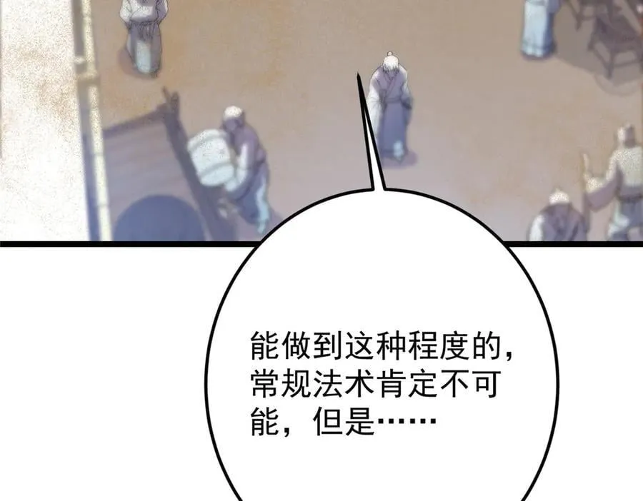 463 黄沙中的蛛丝马迹70