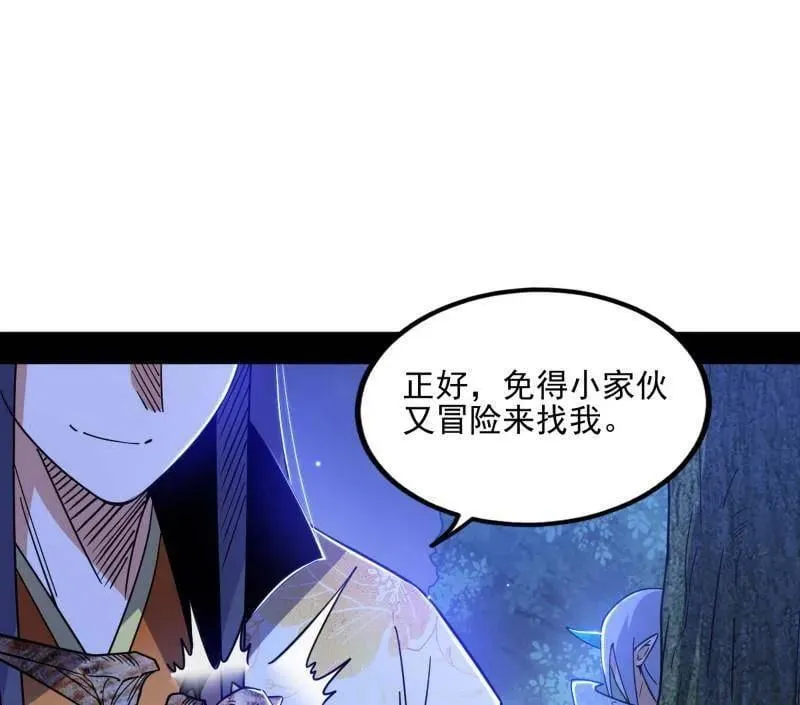 第539话 天厌地弃衰神附体13