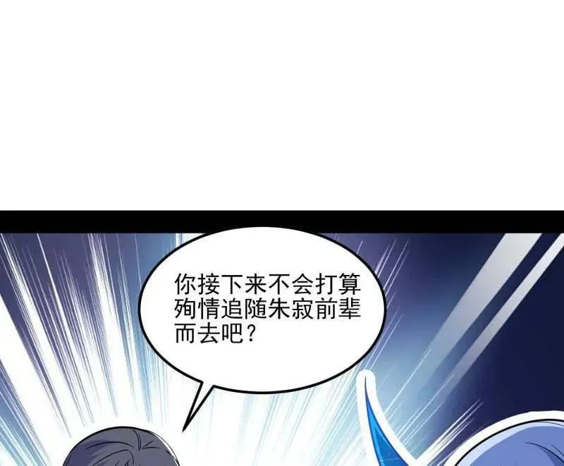 第539话 天厌地弃衰神附体33