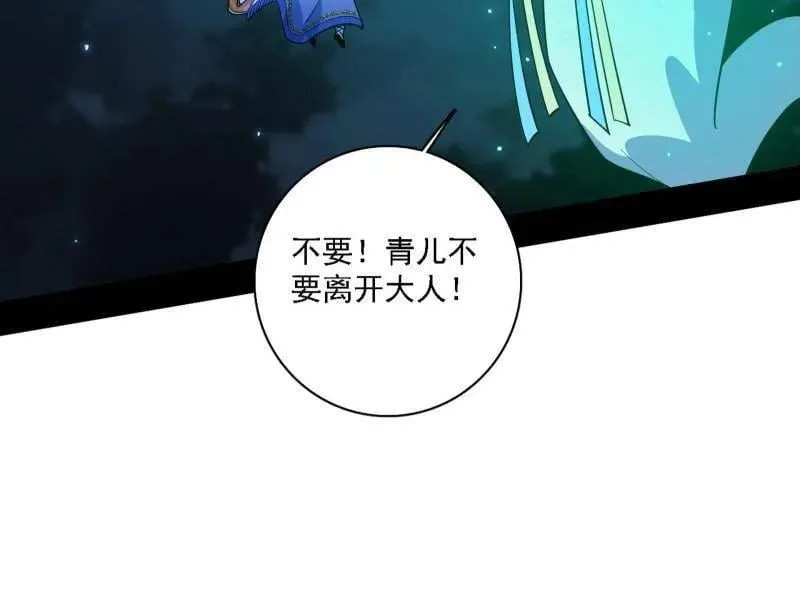 第537话 惊闻！46