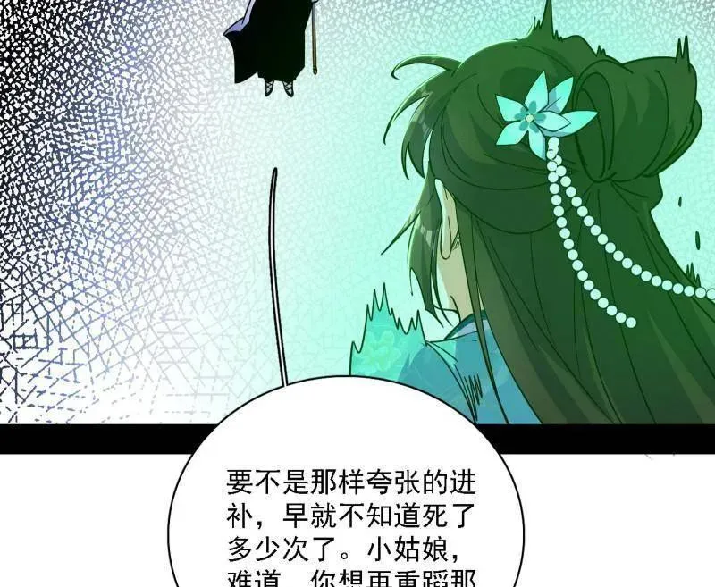 第537话 惊闻！71