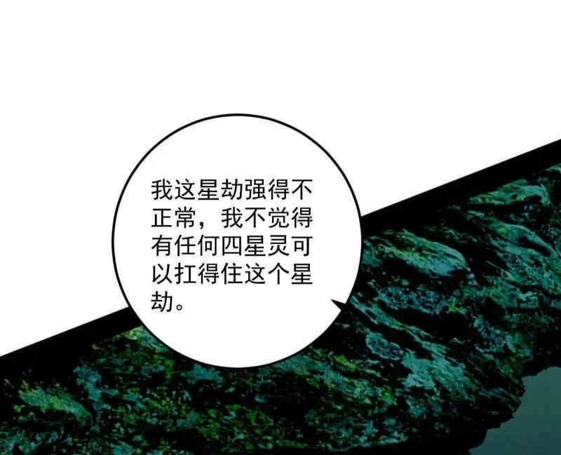 第536话 脱劫与……我们是真心相爱的！25